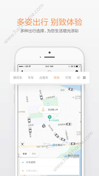 杭州小紅車