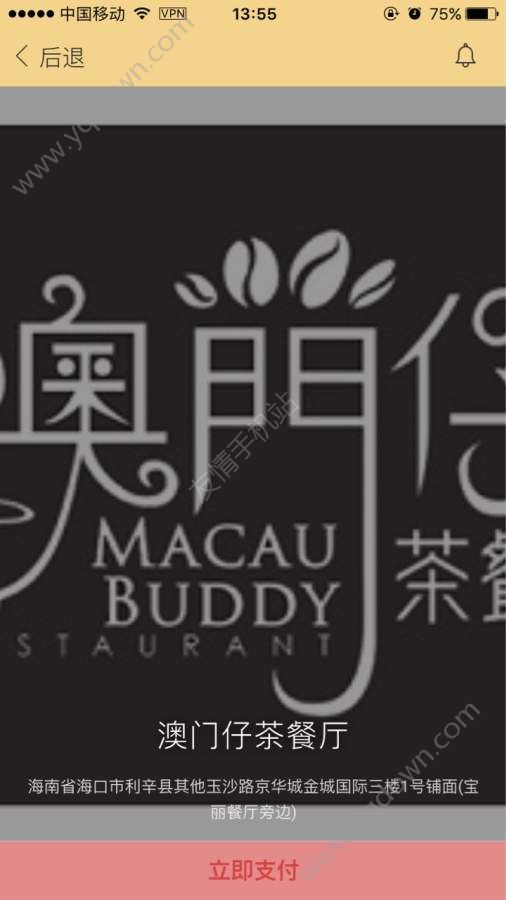 積米花