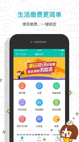 奪彩寶