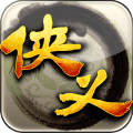 侠义OL 360版
