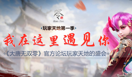 大唐無雙零360版