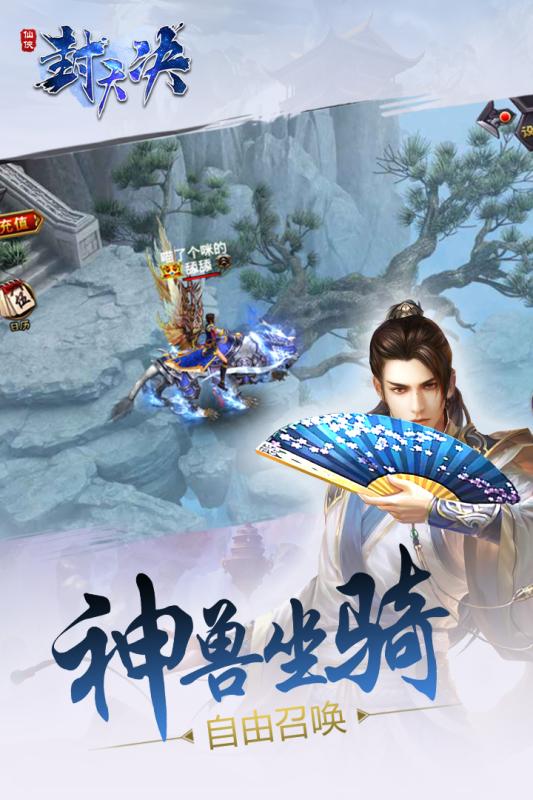 封天決