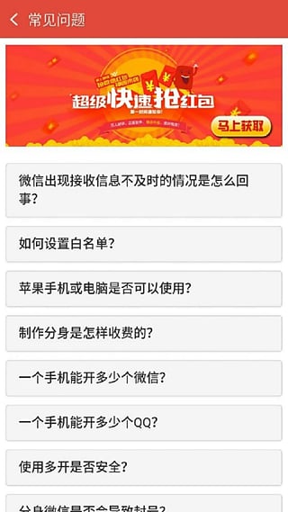 微信多賬號(hào)