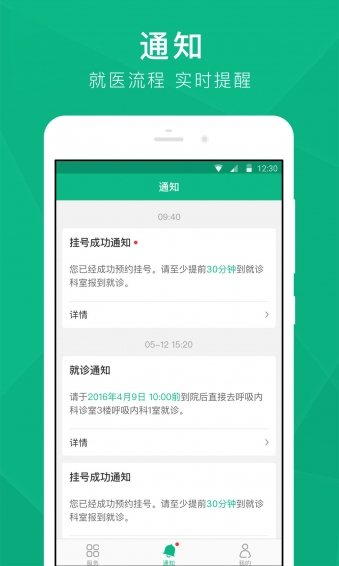 云醫(yī)通