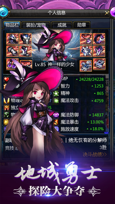 地下城盟約 九游版