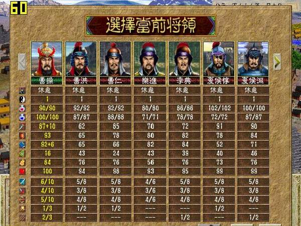 烽火三國手機版