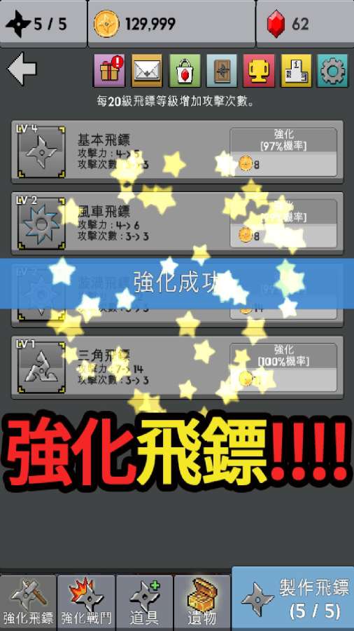XX長大吧飛鏢 中文版