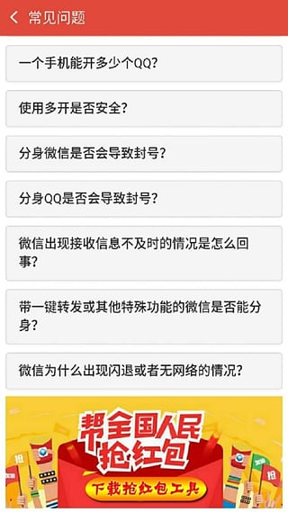 微信多賬號(hào)
