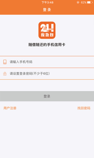 24h應(yīng)急包