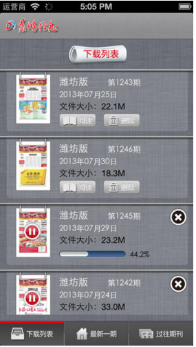 晨鴻信息