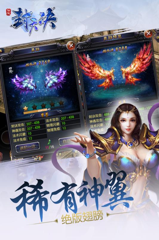 封天決