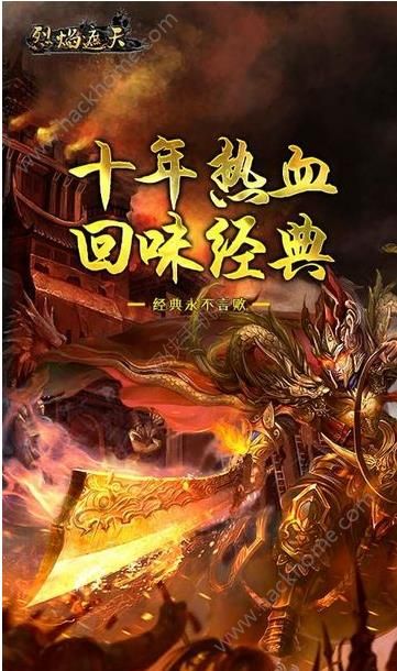 赤火烈焰