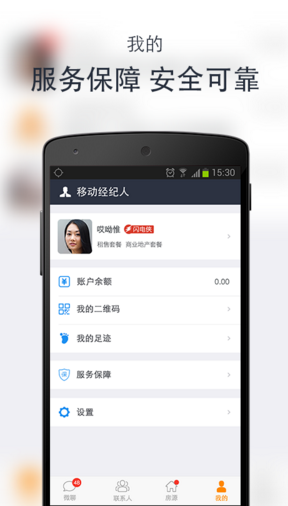 移動經(jīng)紀人