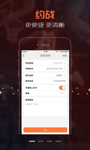 火星籃球