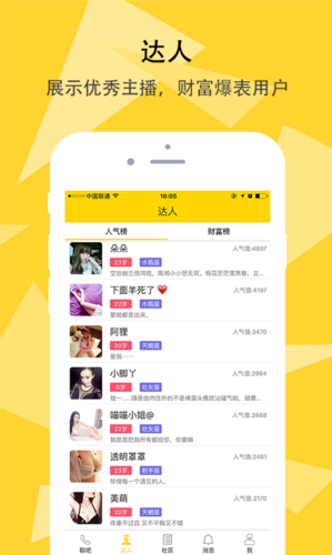 尤品聊吧