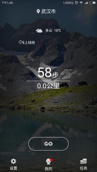 GO運動
