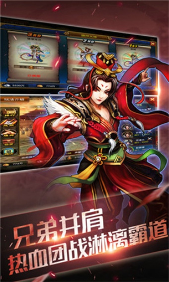 天龍英杰傳 九游版