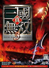 真三國無雙3手機版