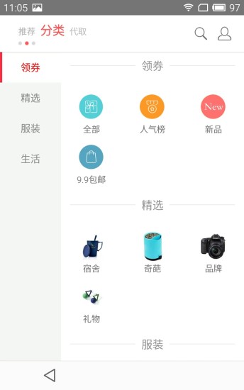 校園微遞
