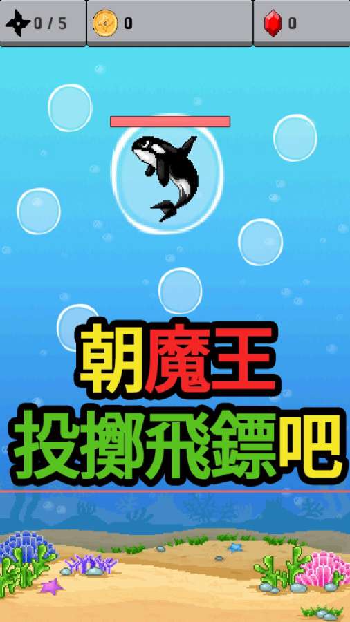 XX長大吧飛鏢 中文版