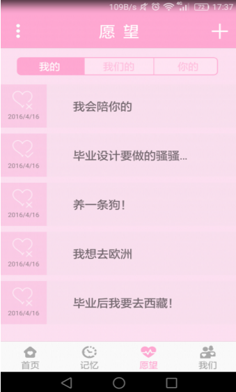 上心