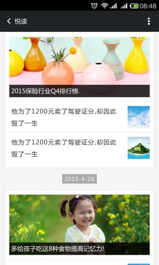 保險問問