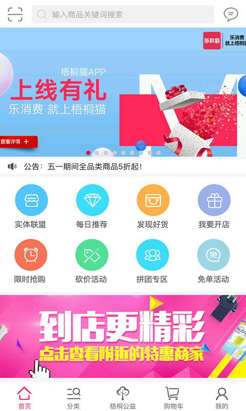 梧桐貓商城