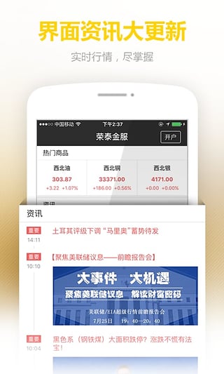 榮泰金服