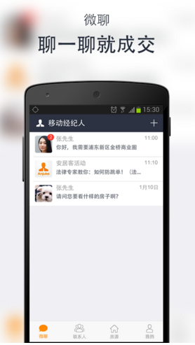 移動經(jīng)紀人