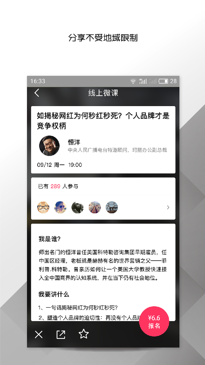 怒馬