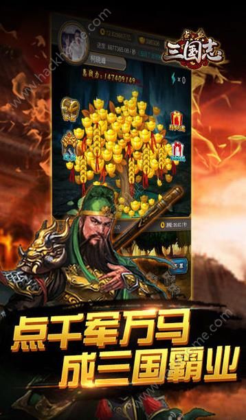 點兵三國外傳