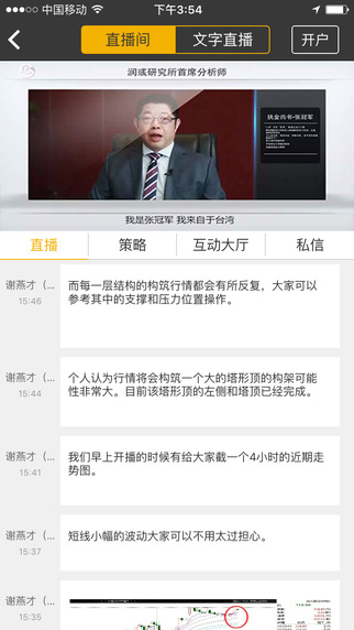 榮泰金服