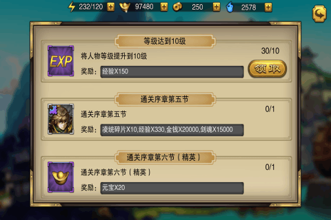劍魂三國