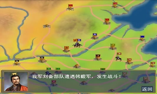 三國群英傳6 單機版