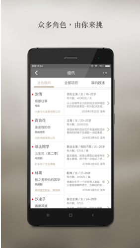 演員圈
