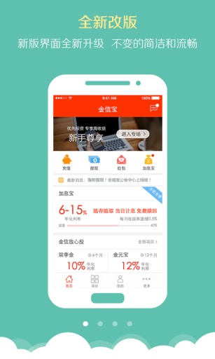 金信網(wǎng)理財