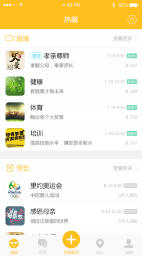 一窩蜂