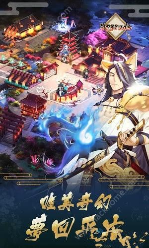 式神戰(zhàn)爭(zhēng)