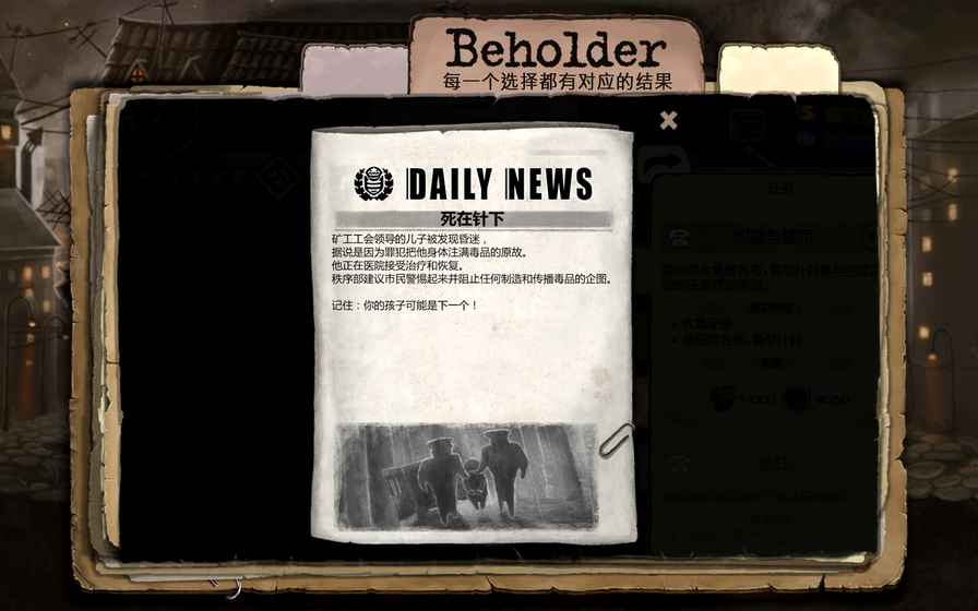 Beholder