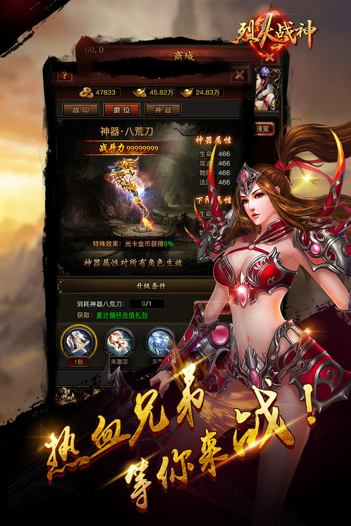烈火戰(zhàn)神傳奇