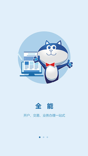 開源證券肥貓