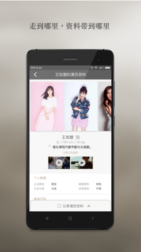 演員圈