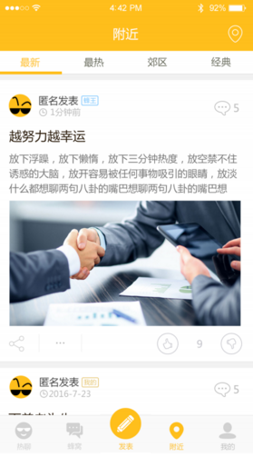 一窩蜂