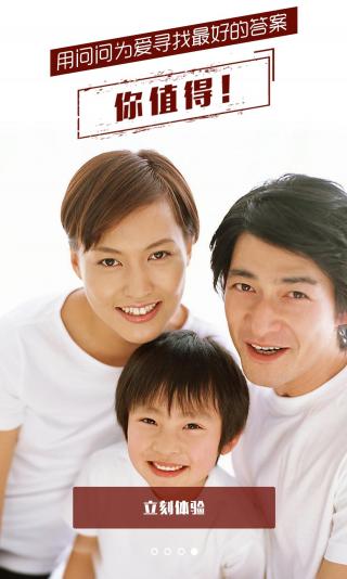 保險問問