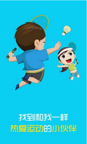 球友圈