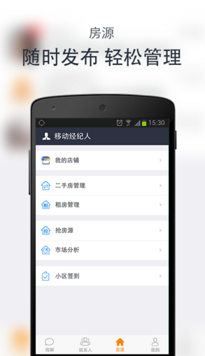 移動經(jīng)紀人