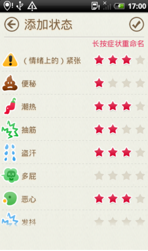 小月歷