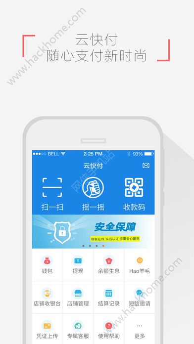 云快付