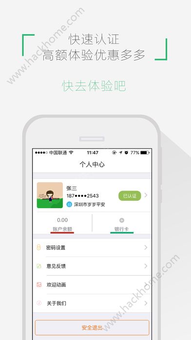 云快付