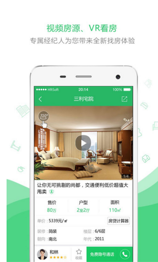 優(yōu)優(yōu)好房